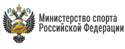 Спортивное министерство. Министерство спорта России логотип. Логотип Минспорт РФ вектор. Герб Министерства спорта РФ. Минспорт России официальный сайт.
